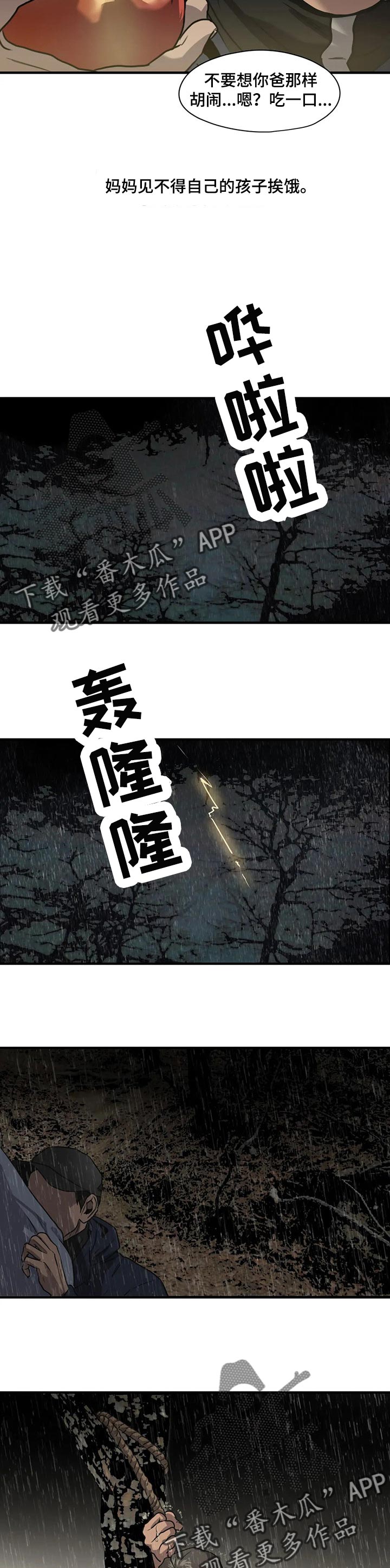 第166章：依靠的人5