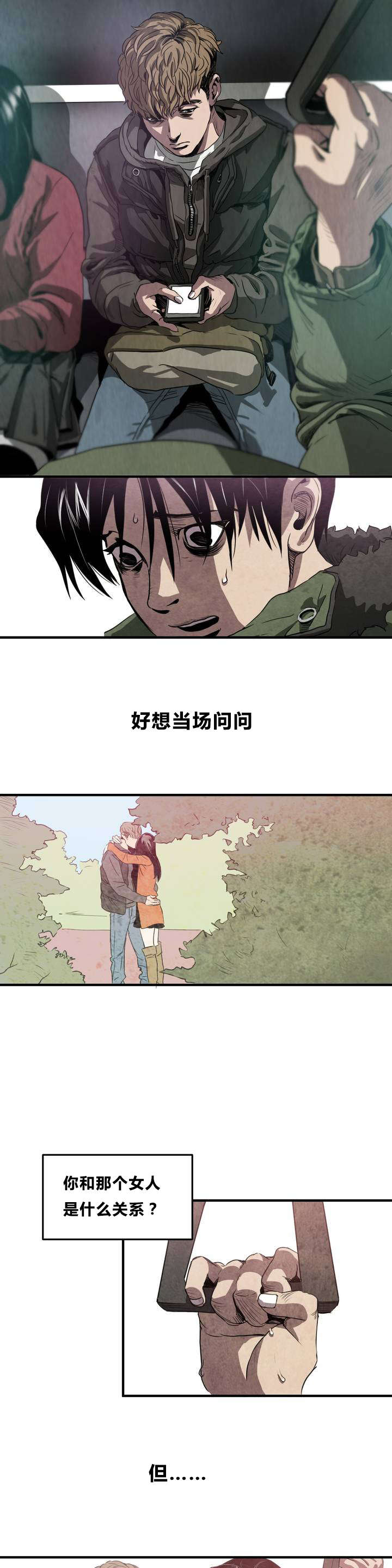 第1章：喜欢的人3
