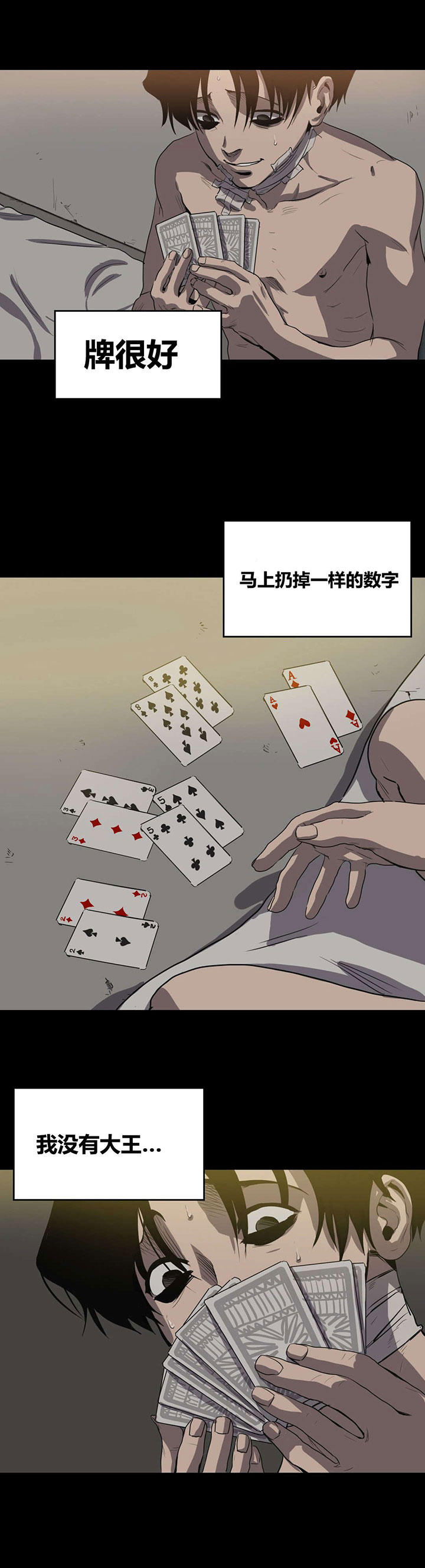 第23章：纸牌游戏15