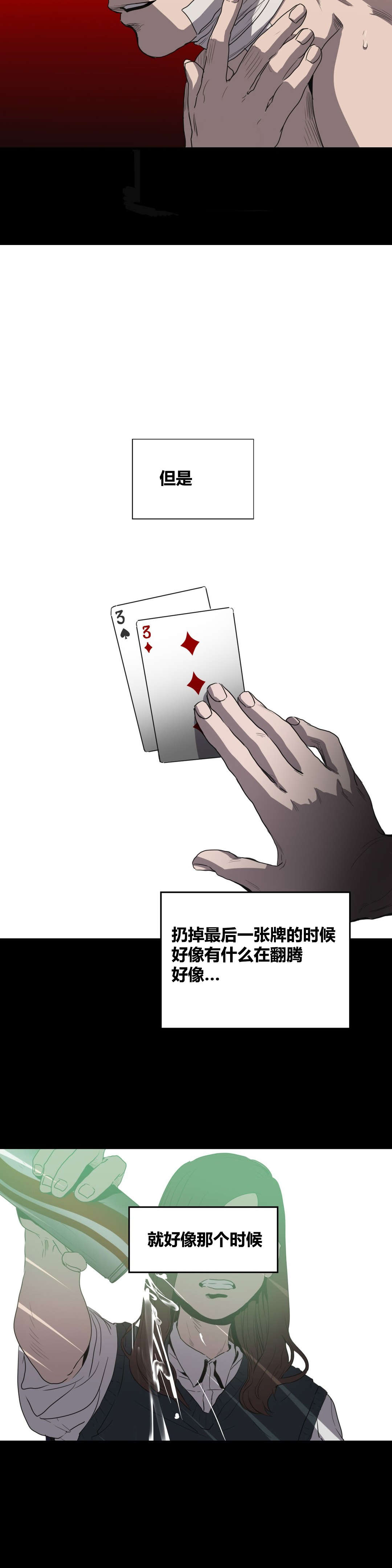 第25章：放水？10