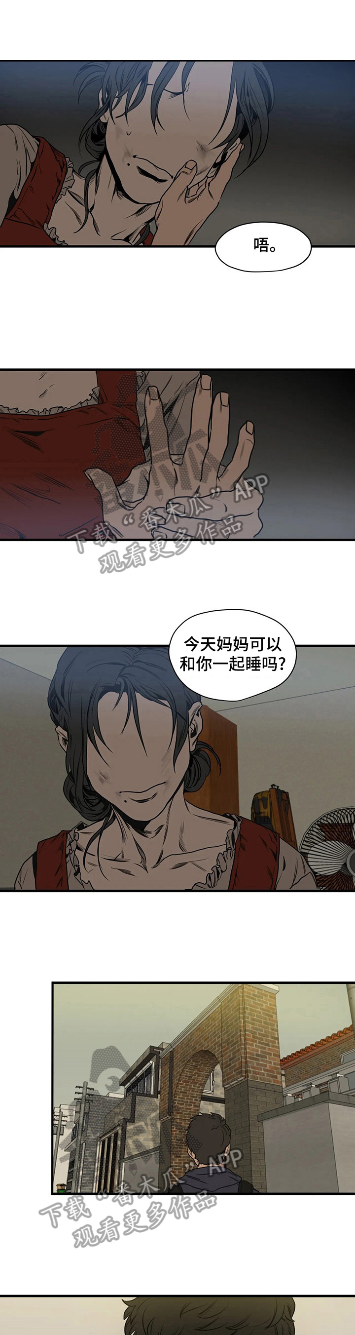 第110章：懂事5