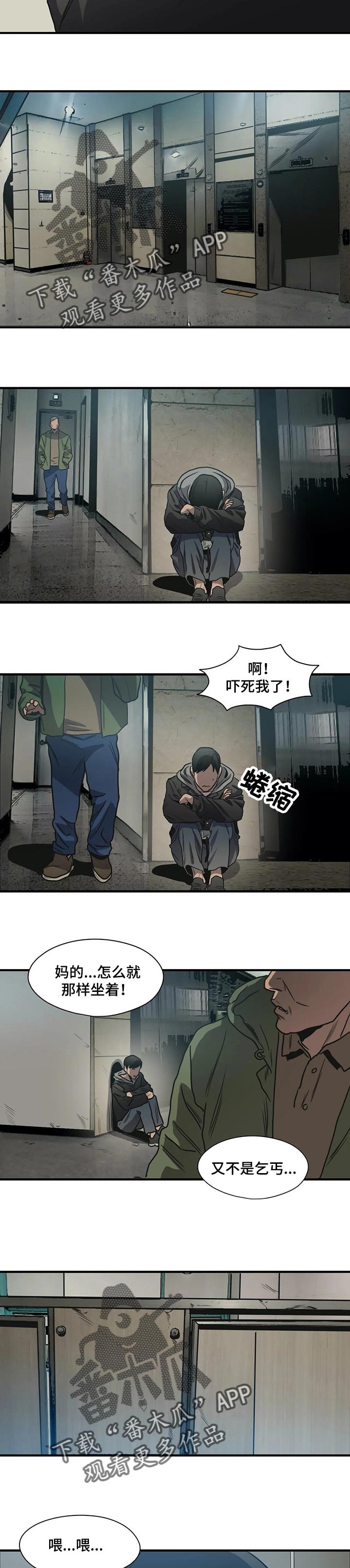 第193章：谁都可能背叛1