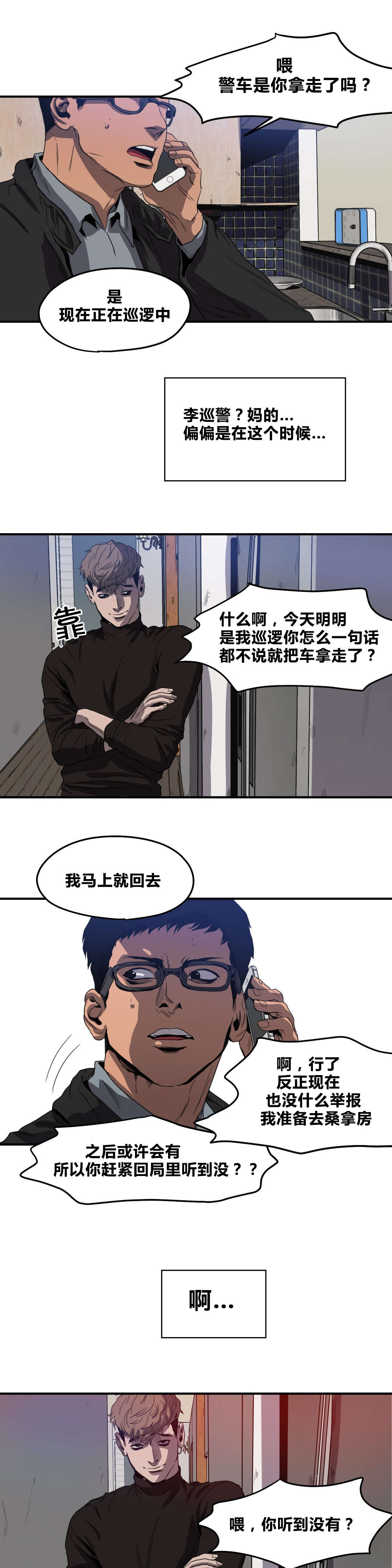 第33章：不见了2