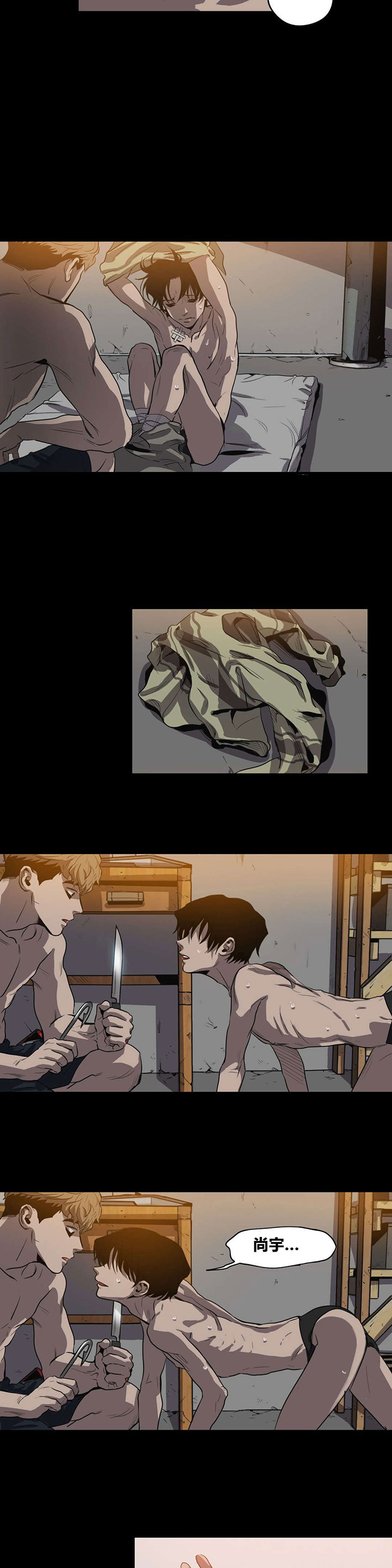 第21章：惩罚5