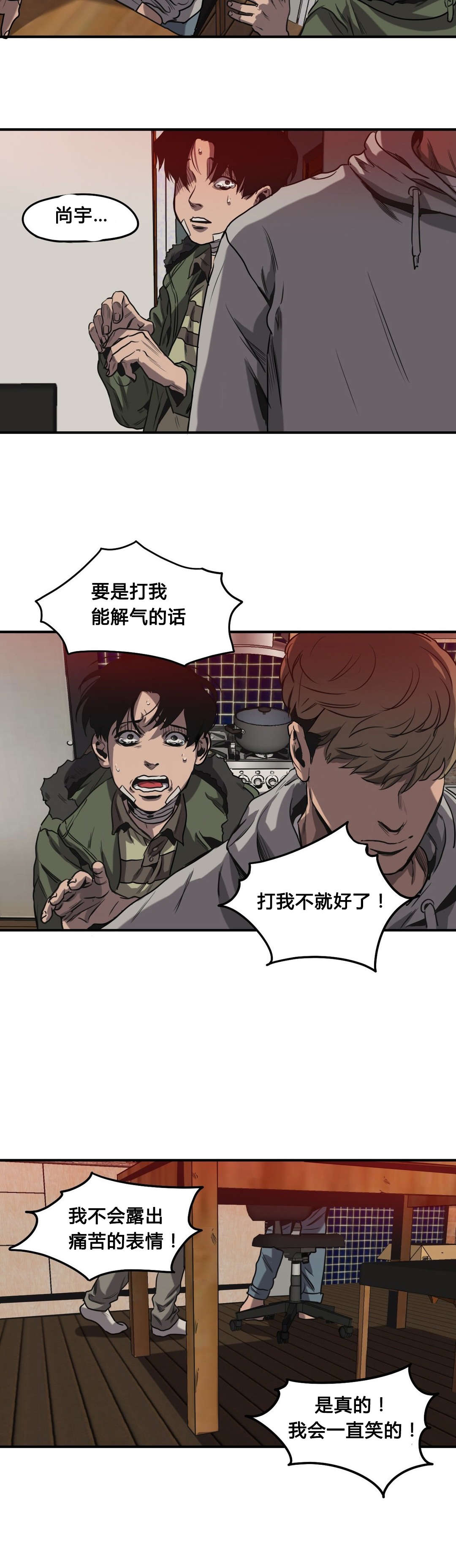 第64章：自残16