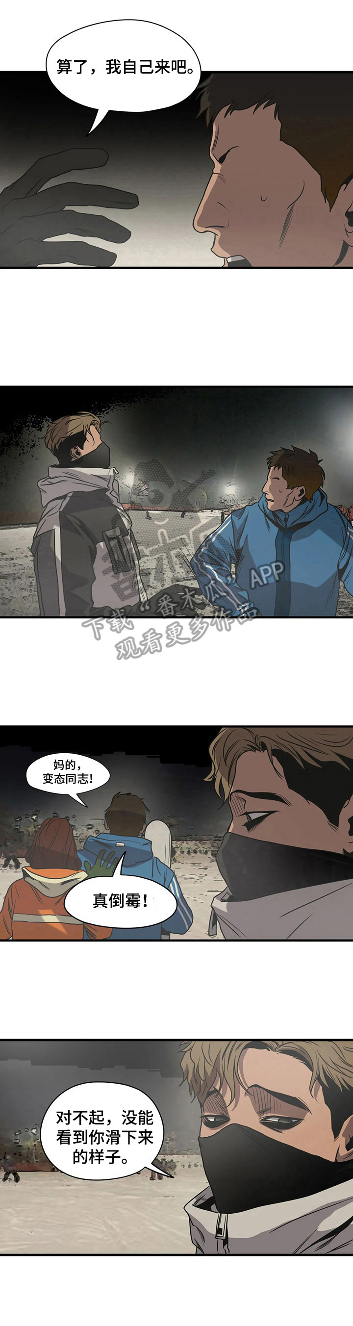 第124章：心烦4
