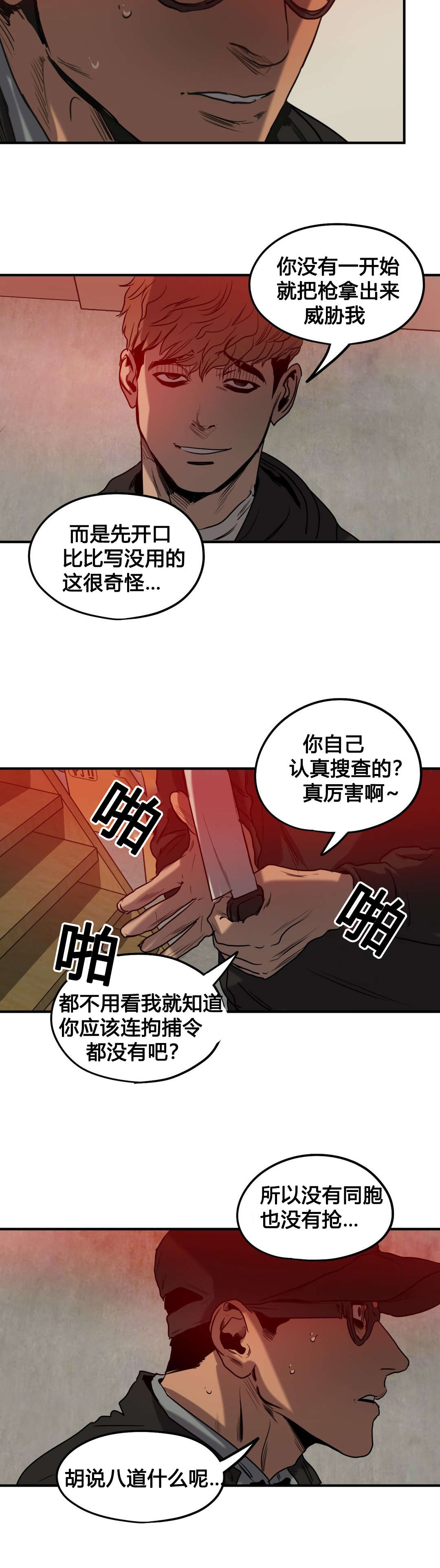 第74章：搏斗4