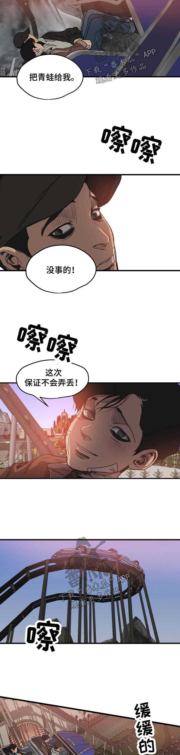 第99章：游乐场（五）4