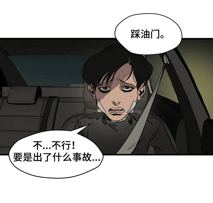 第102章：事故3