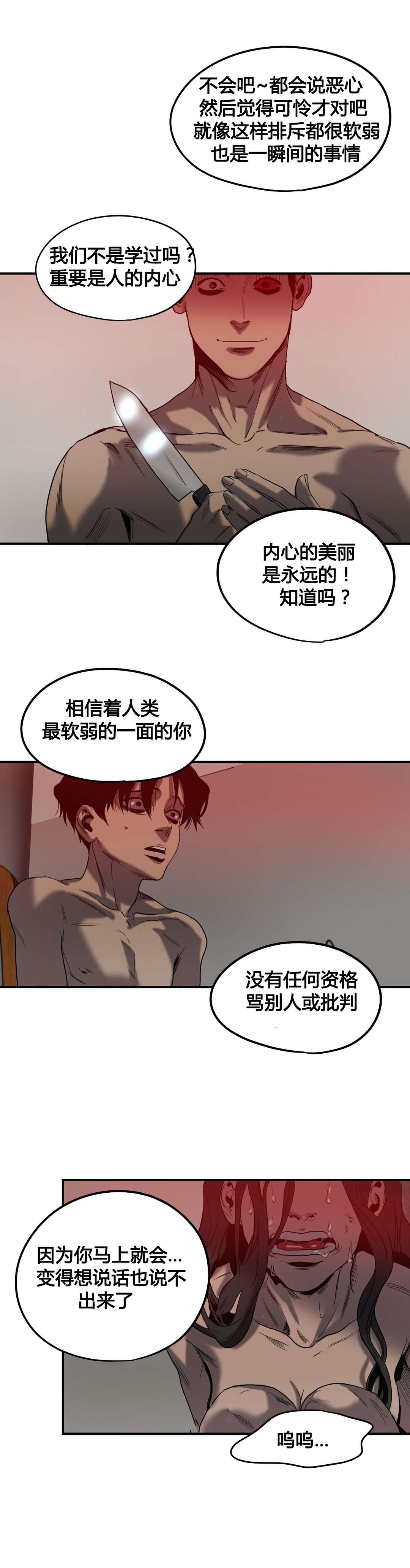 第45章：退让15