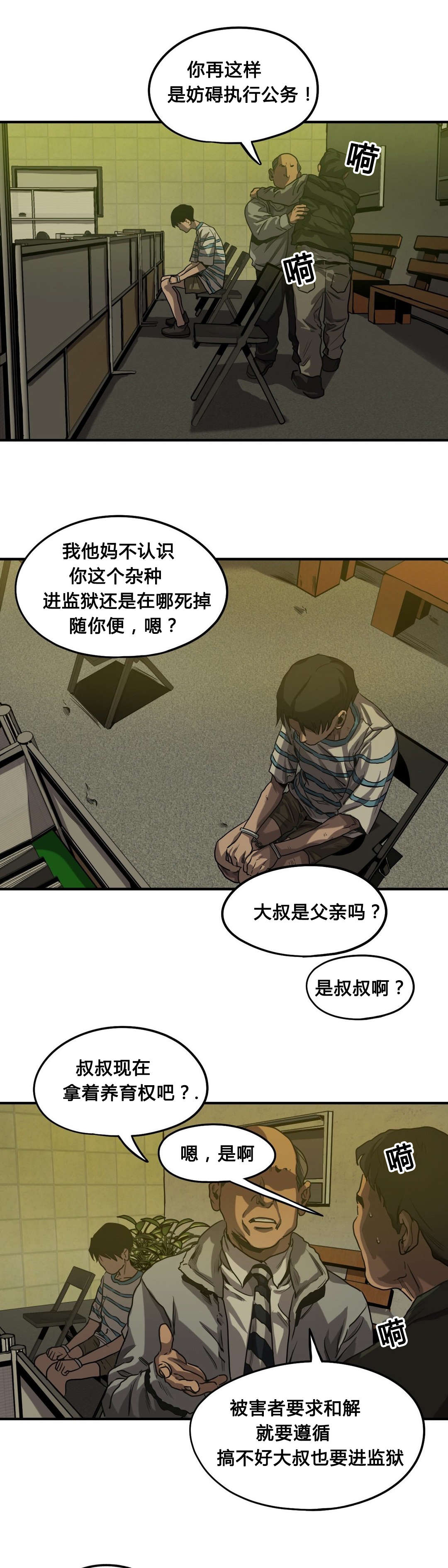 第59章：往事（一）12