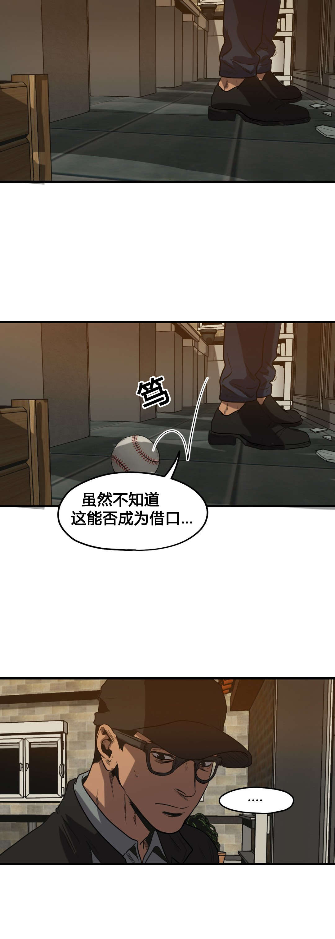 第71章：潜入13