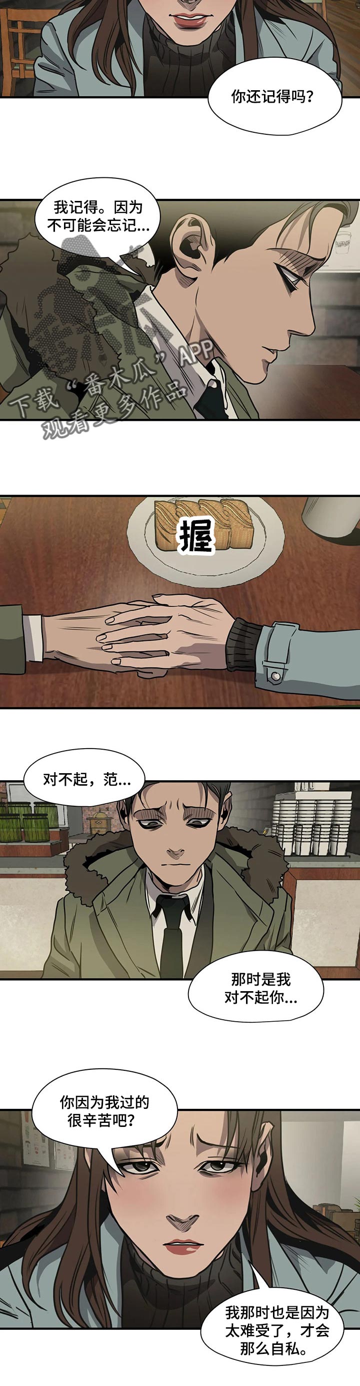 第170章：相识的人15