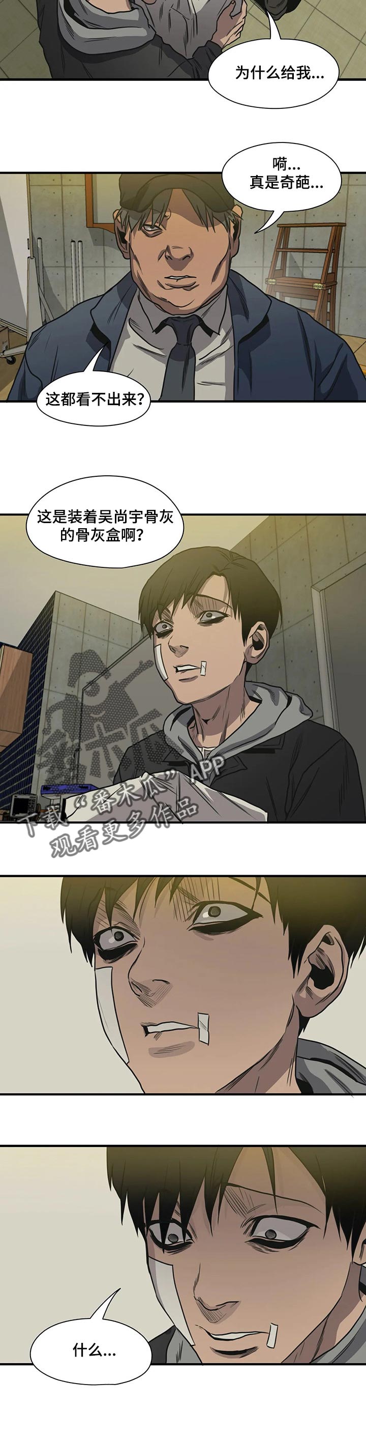 第196章：为什么要害怕5