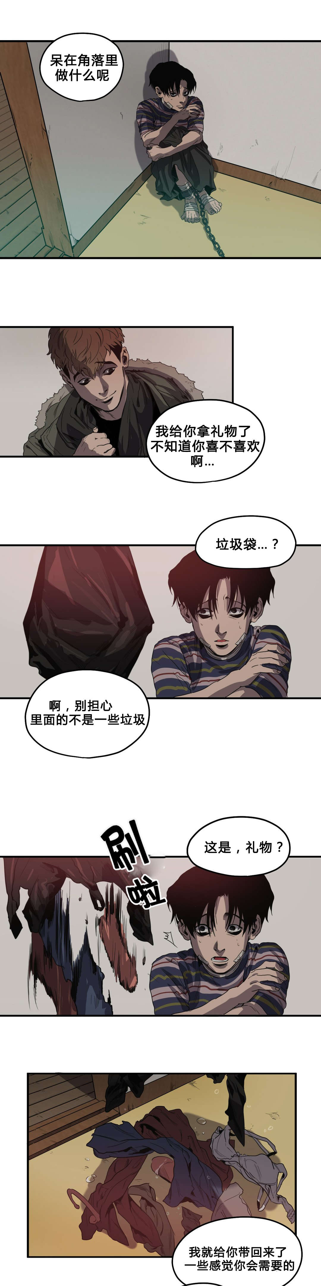 第36章：出门1