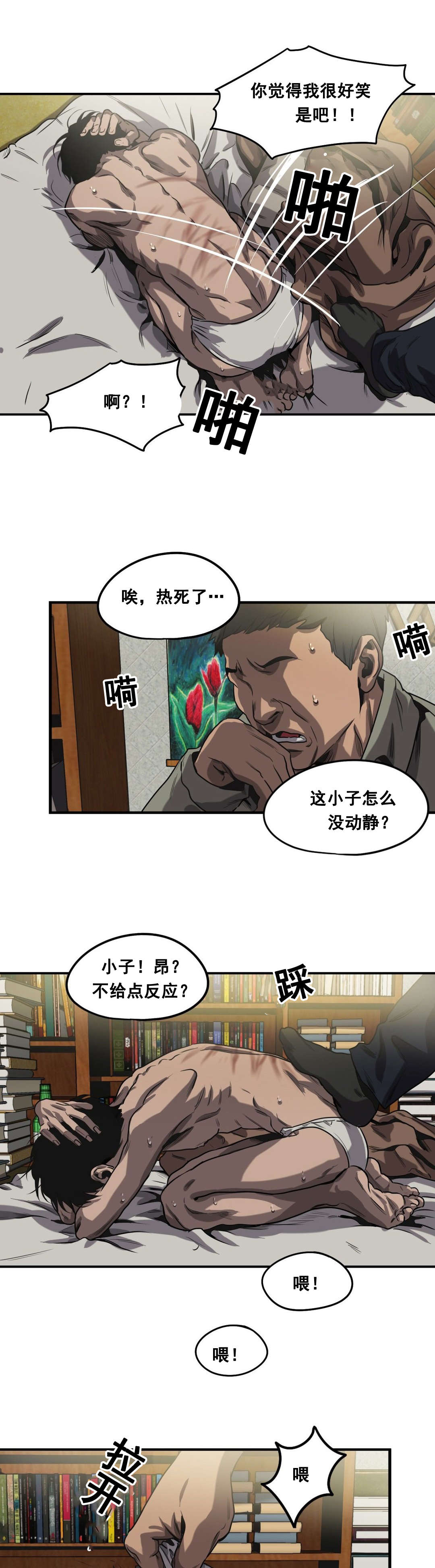 第64章：自残1