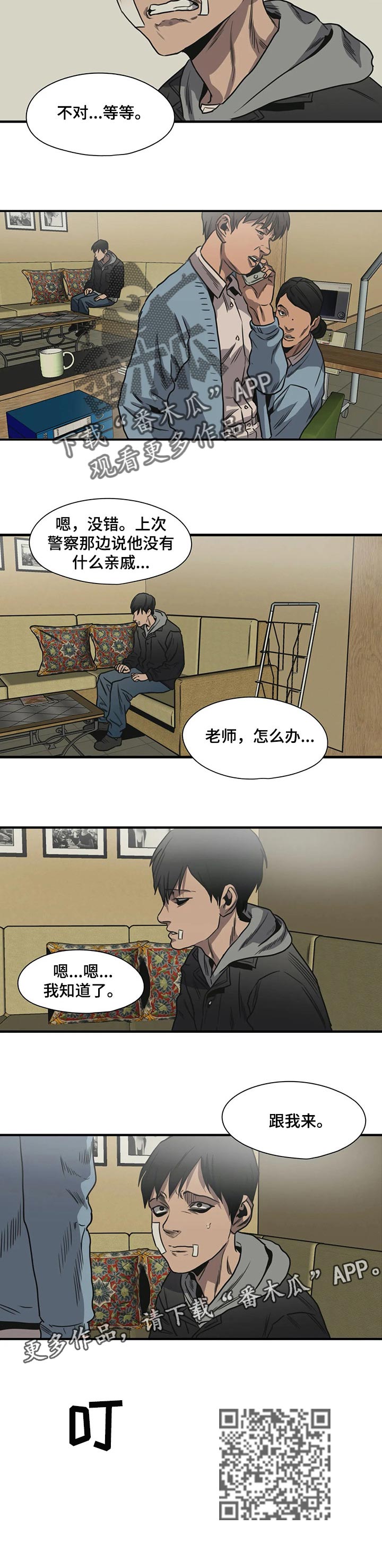 第195章：该结束了16