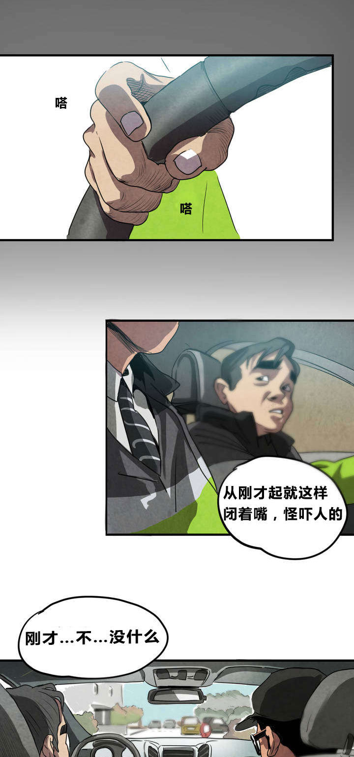 第5章：囚禁3