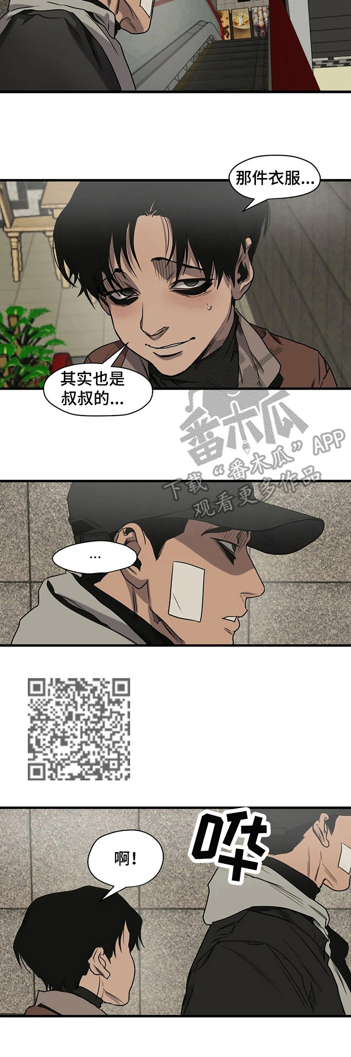 第108章：保护4