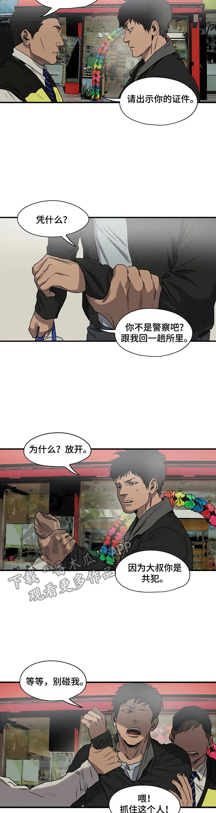 第143章：逃跑8