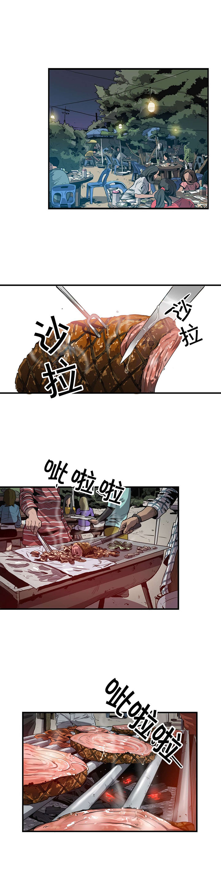 第22章：第三个人8