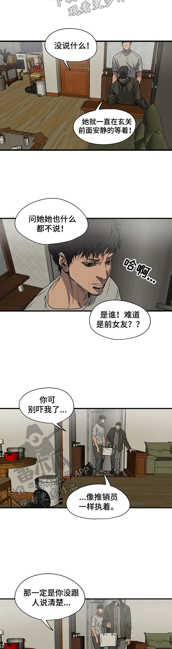 第140章：担心2