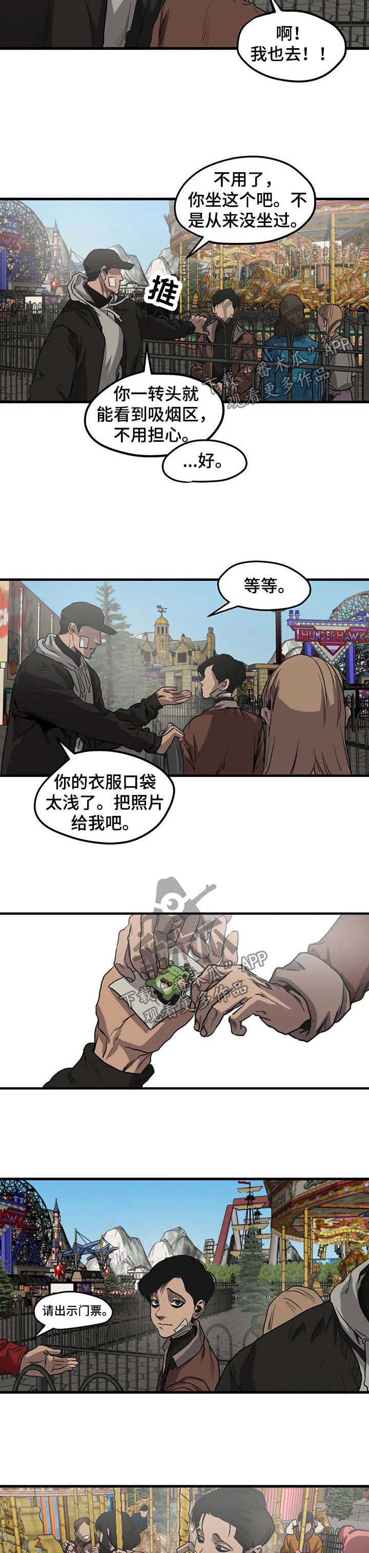 第96章：游乐场（二）8