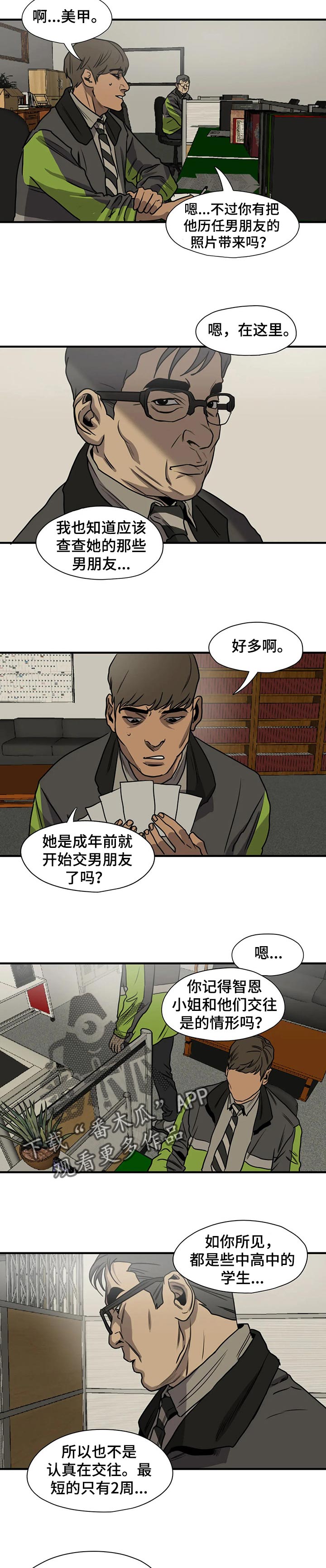 第176章：自私3