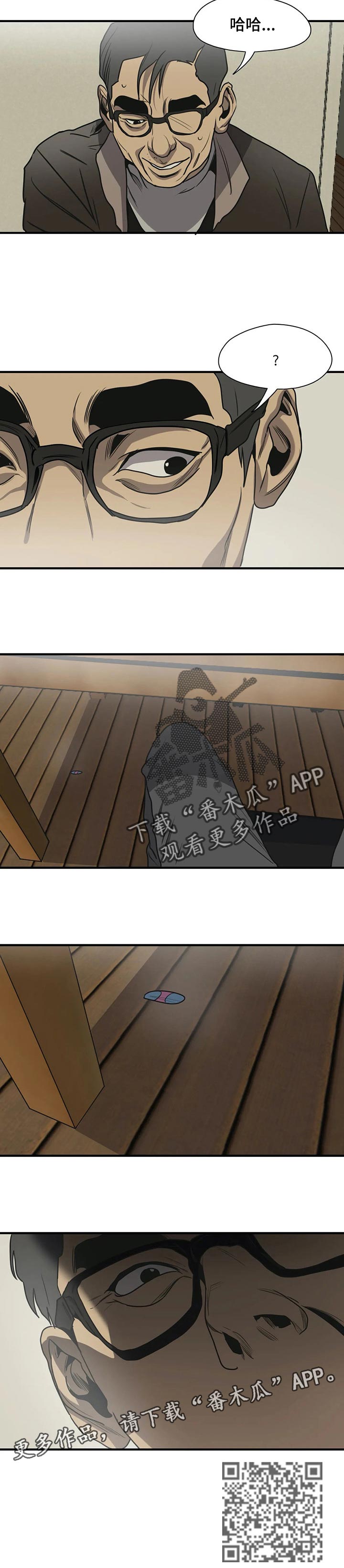 第178章：没有眼见力13