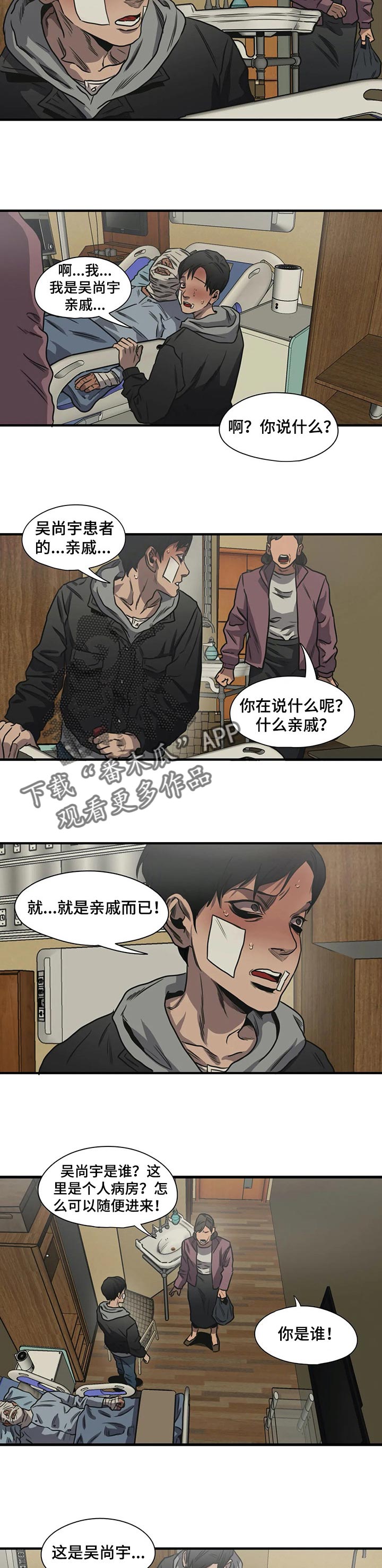 第195章：该结束了11