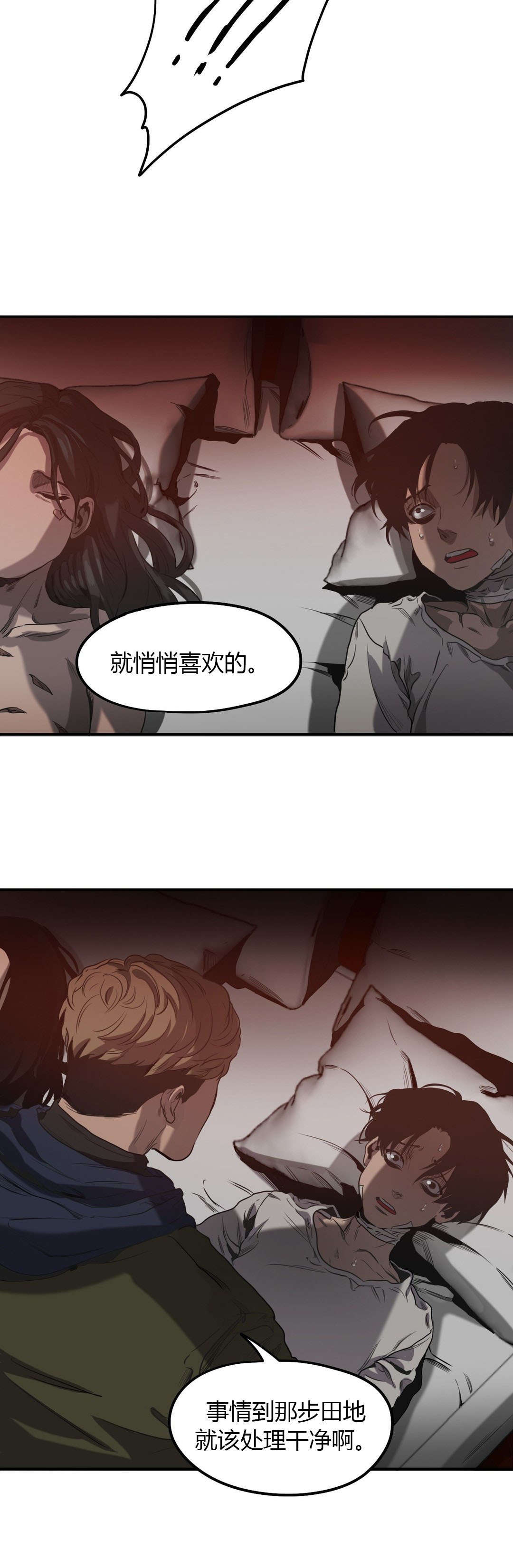 第54章：处理干净17