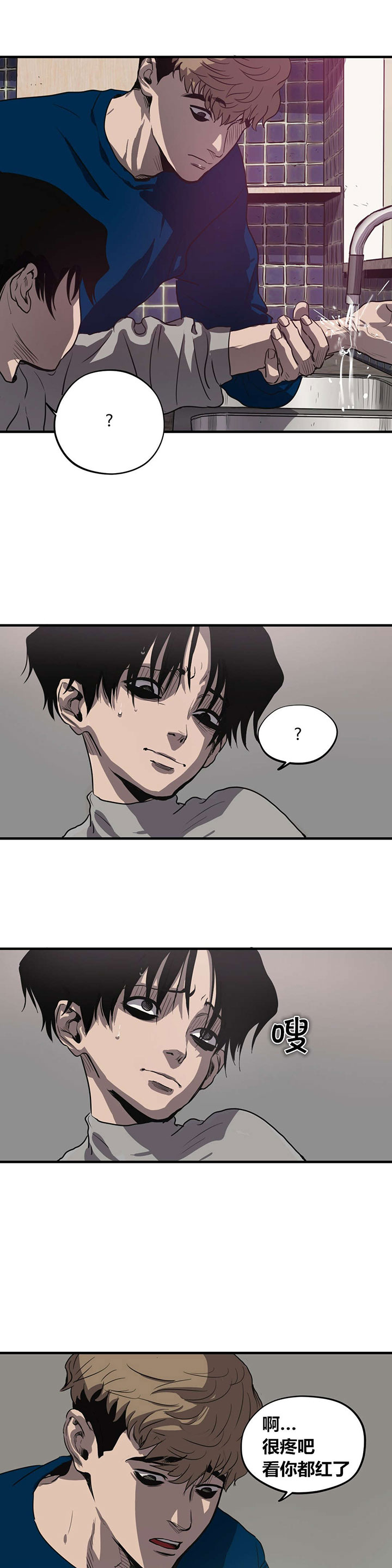 第15章：关系缓和6