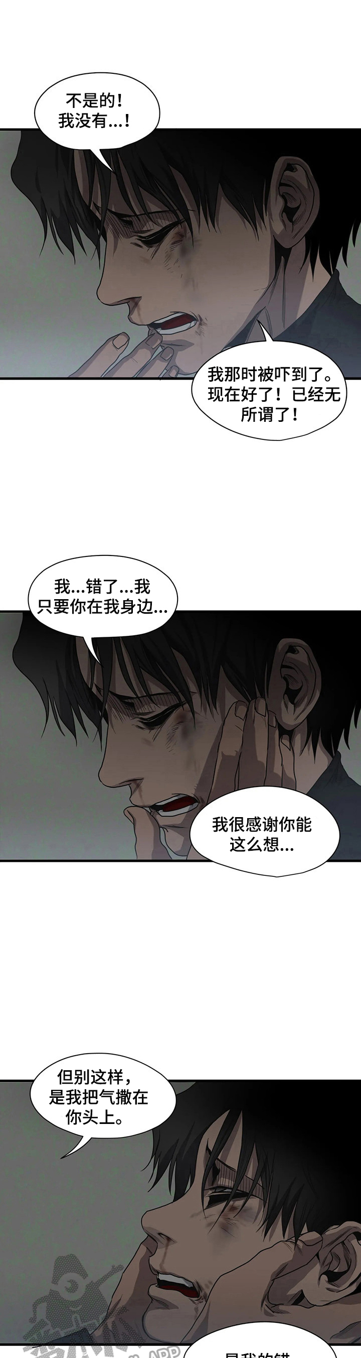 第152章：回避视线7
