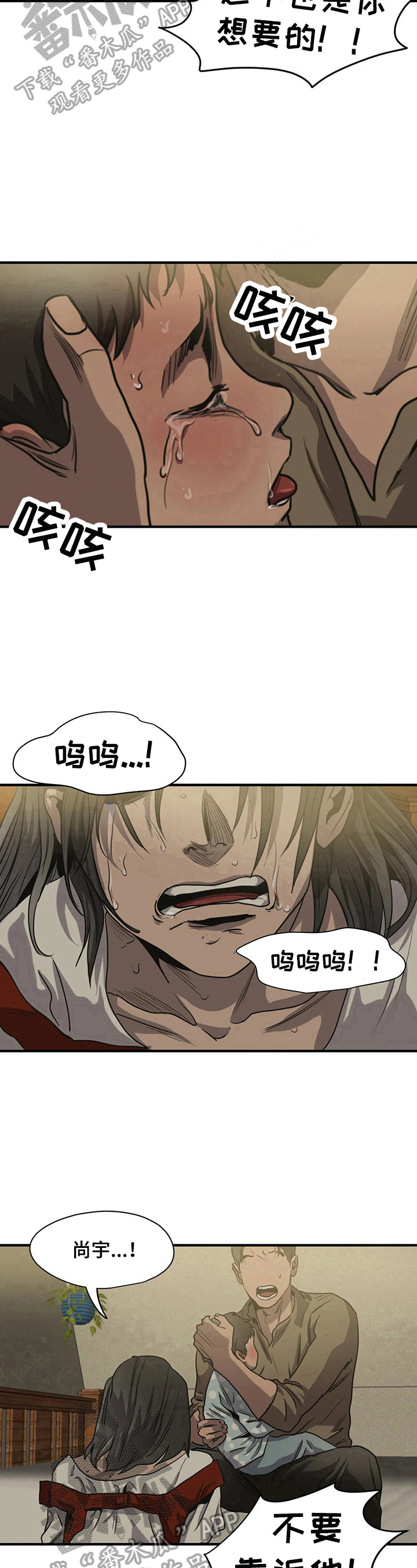 第157章：请求原谅7