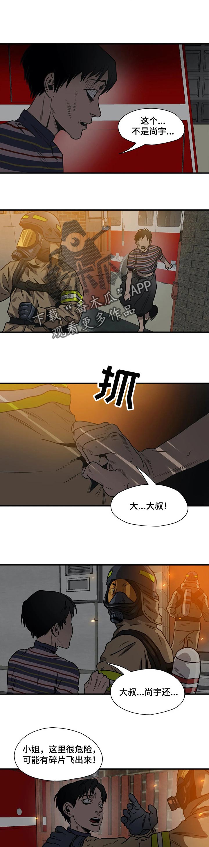 第188章：不要再见他7