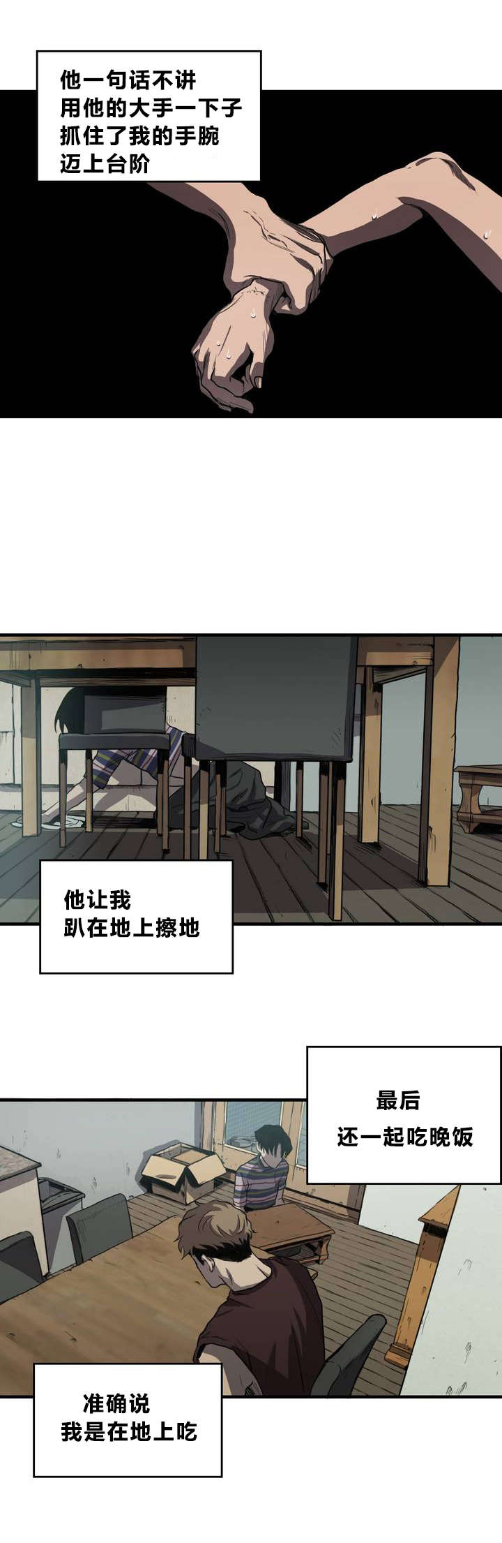 第64章：自残11