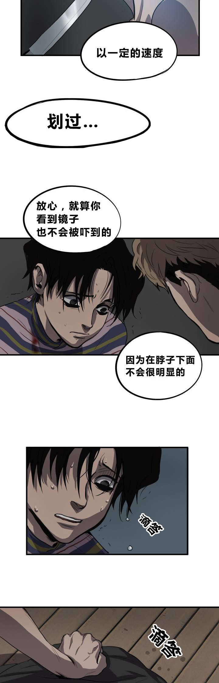 第7章：线11