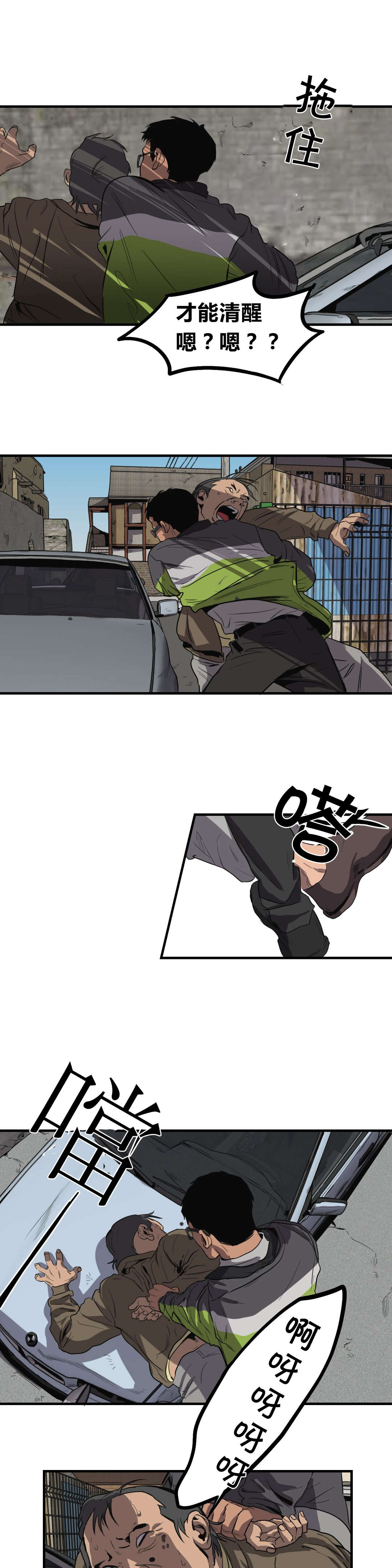 第29章：车祸9