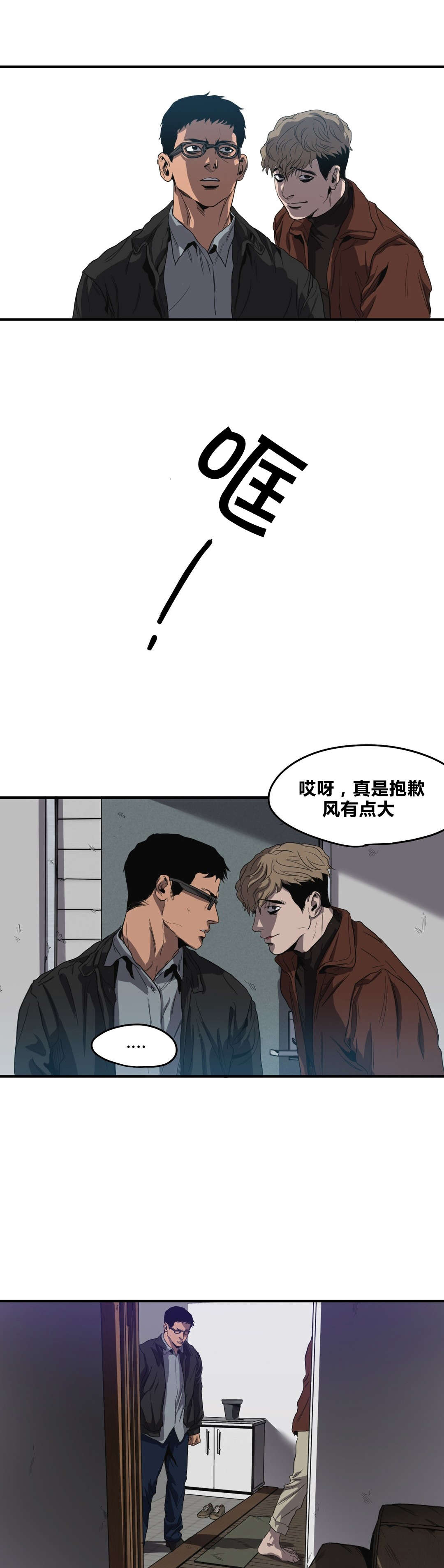 第32章：搜查8