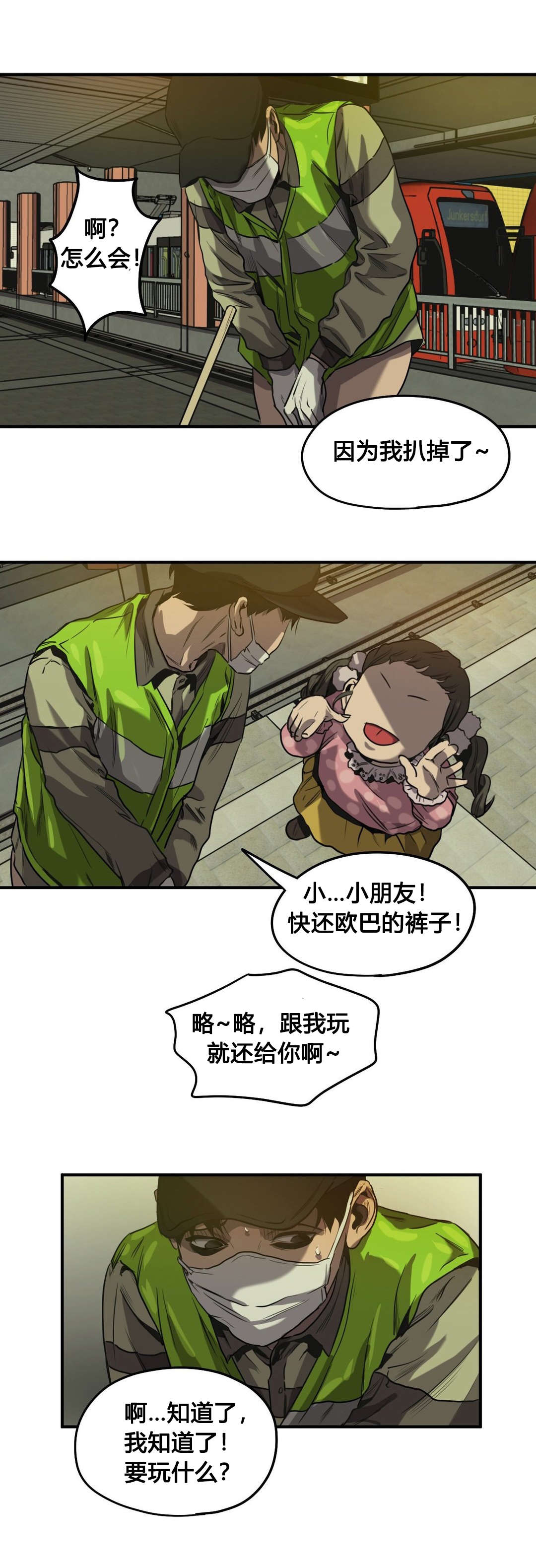 第61章：往事（三）14