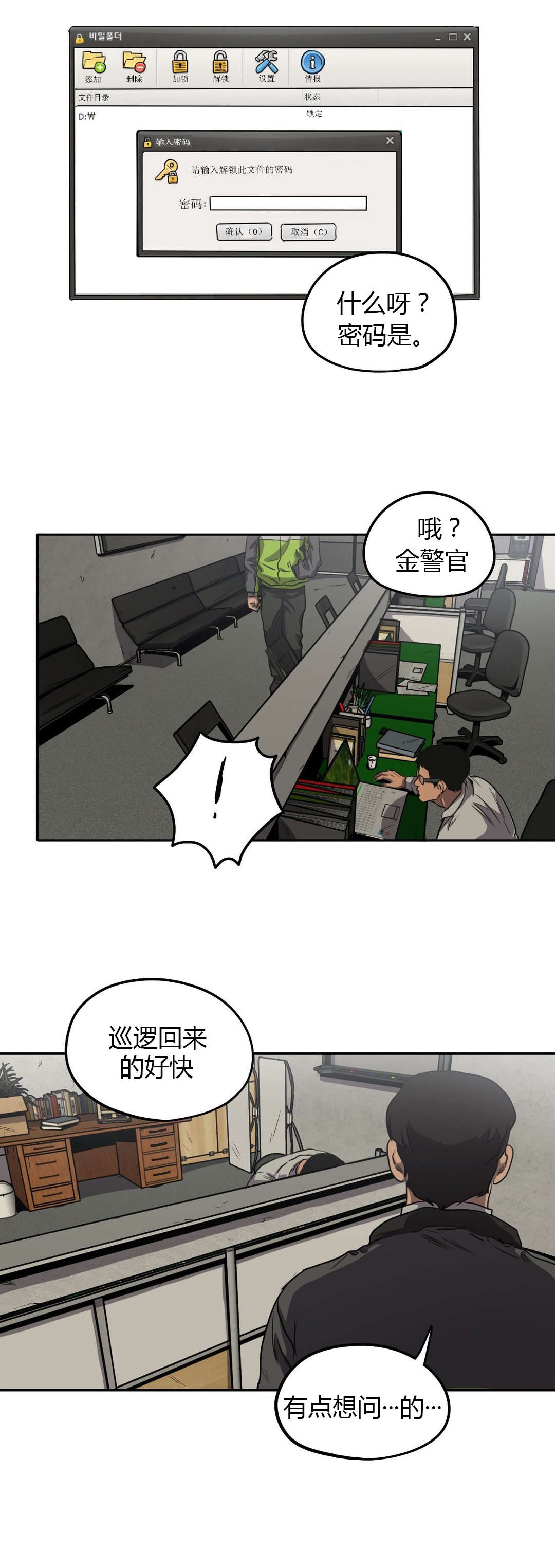 第57章：追查13