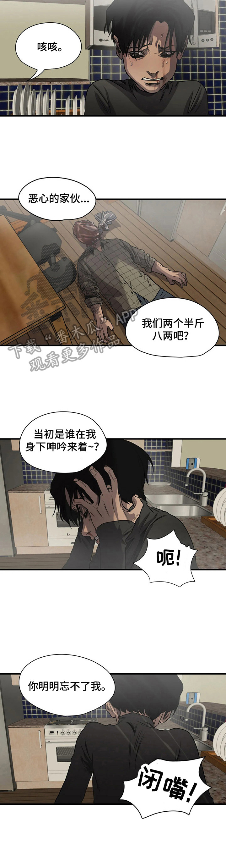 第137章：藏起来2