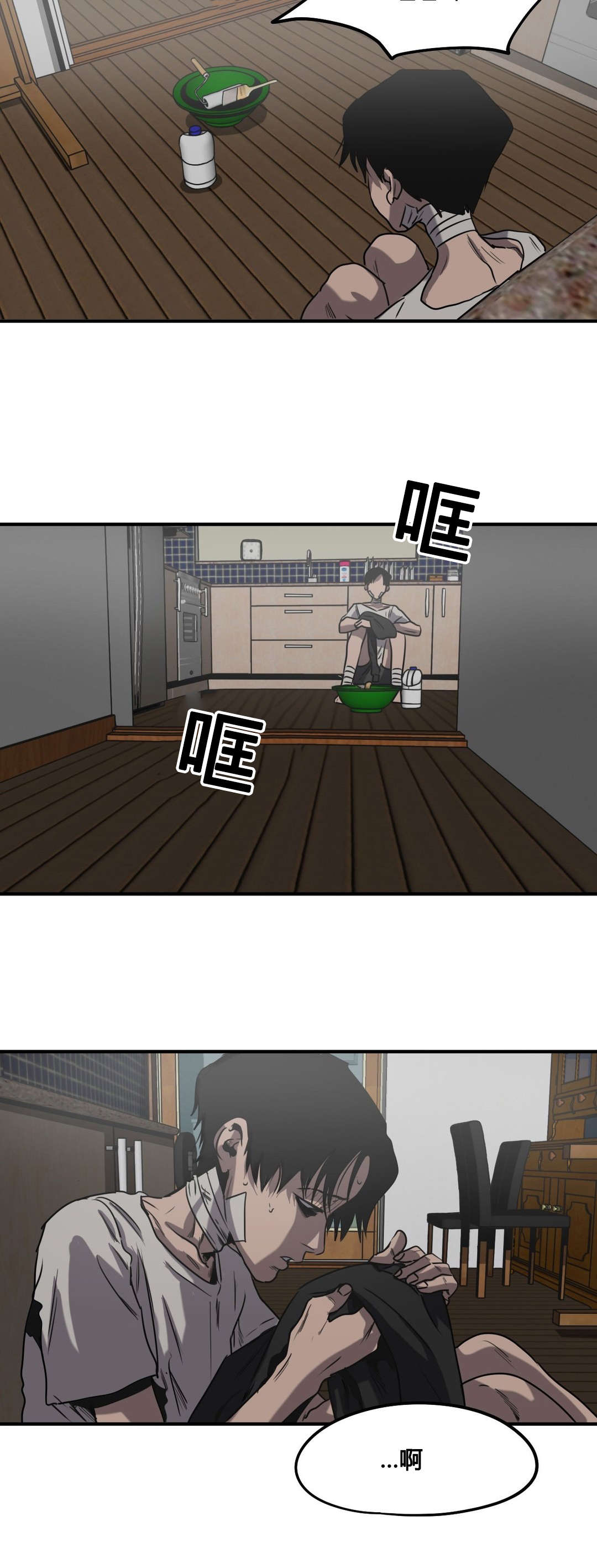 第83章：认罪12