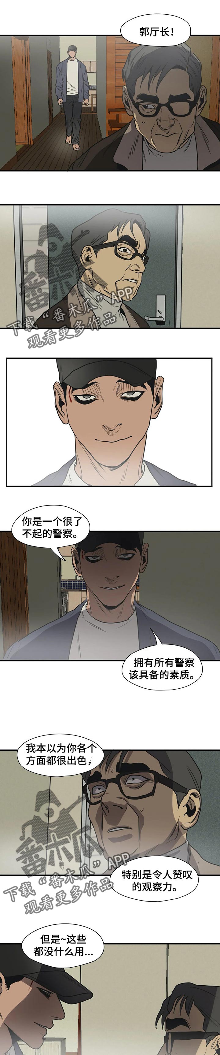第179章：我对你很失望7