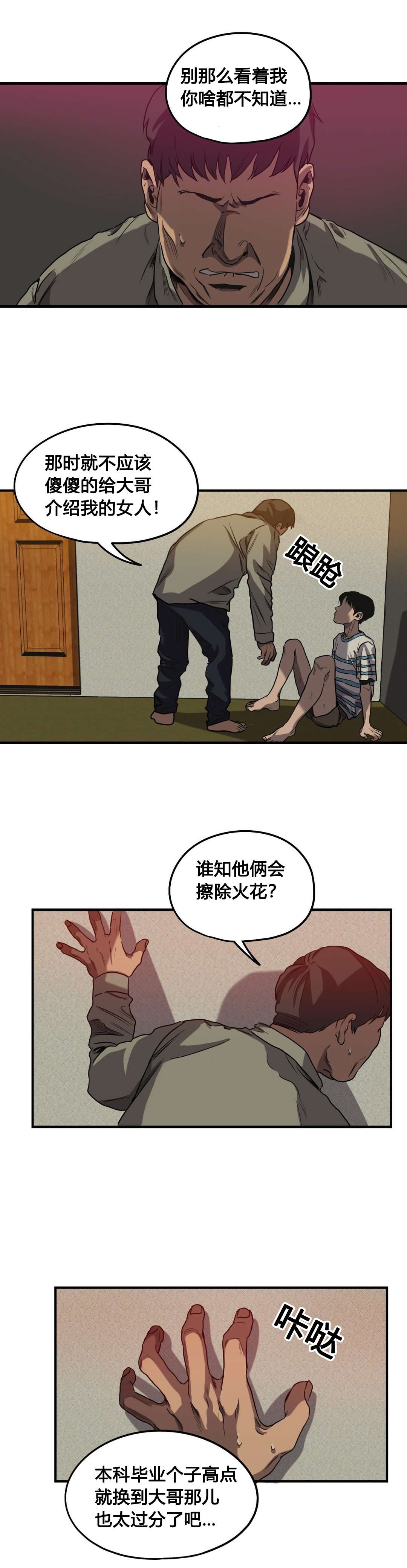第60章：往事（二）8