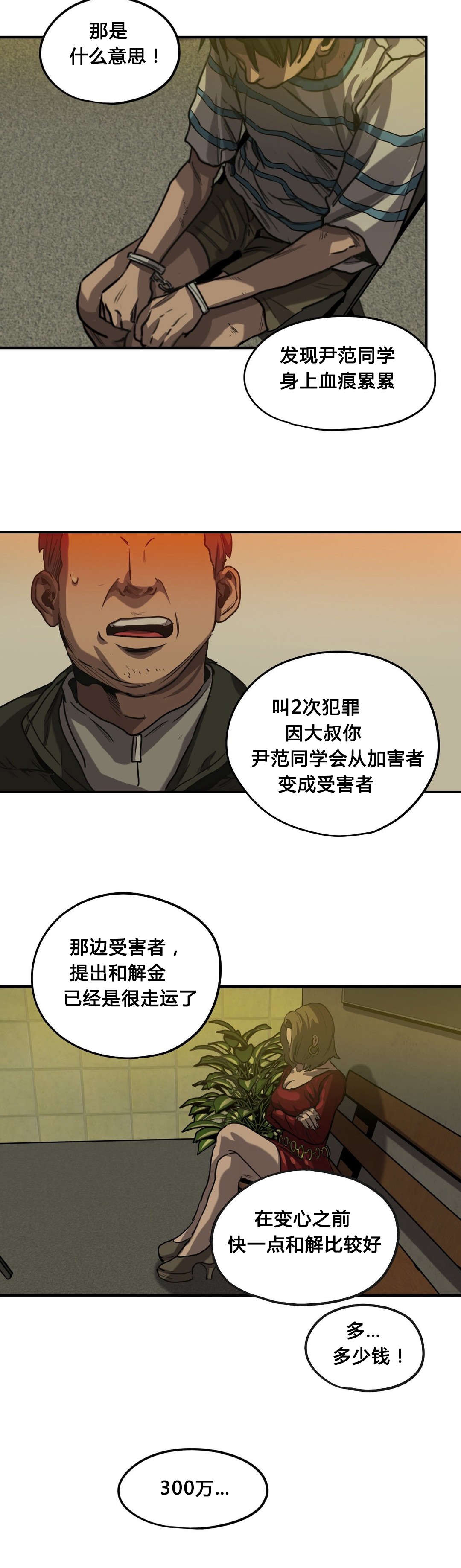 第59章：往事（一）13