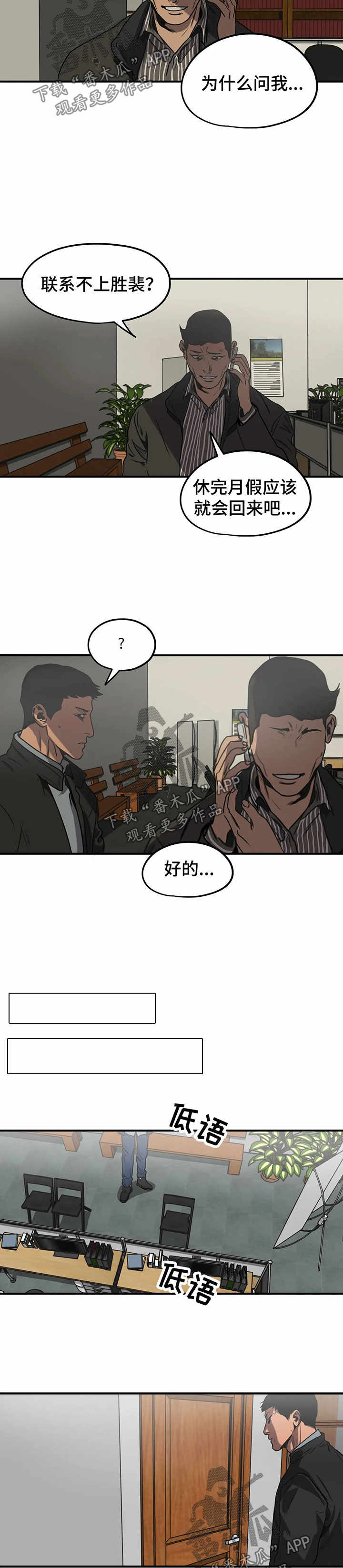 第84章：为了帮你5