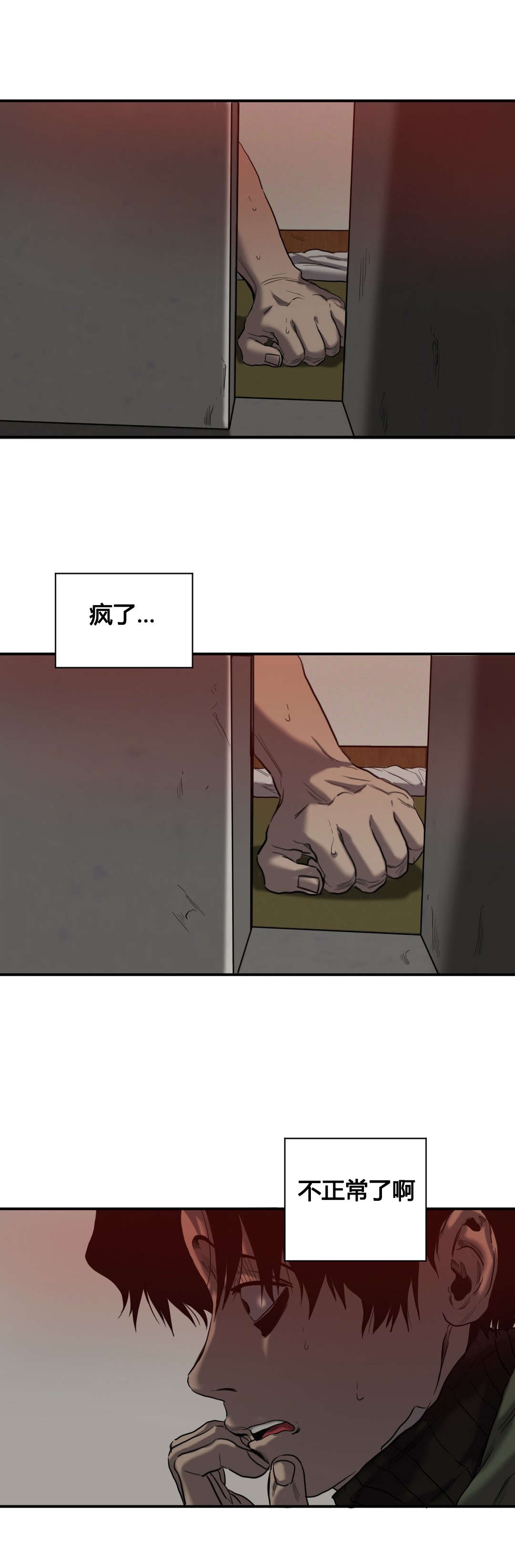 第44章：诋毁10