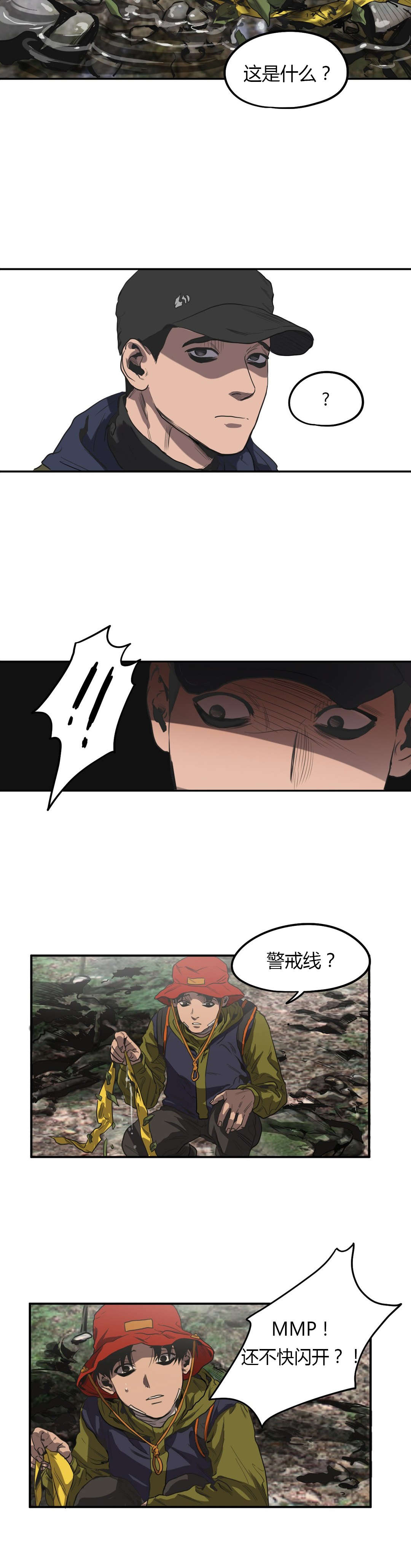 第53章：投宿14