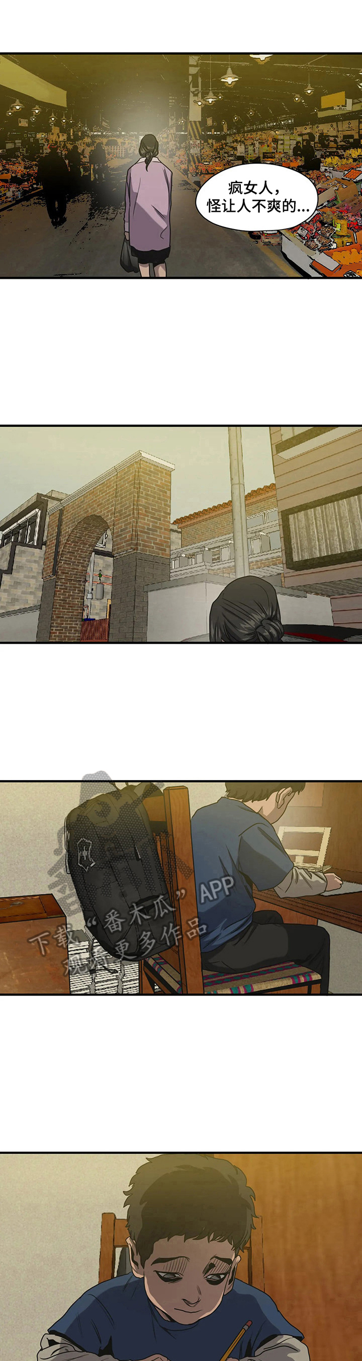 第160章：找爸爸4